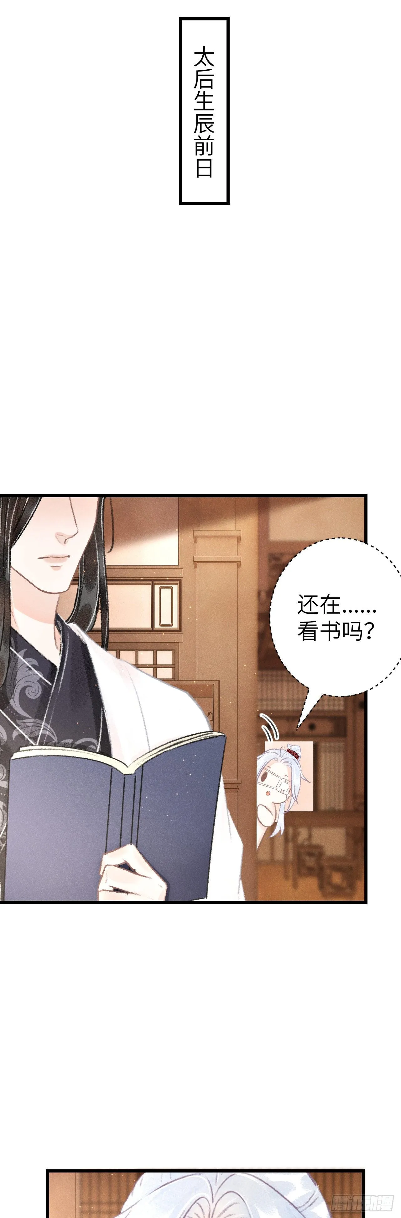 124·冷暴力 第31页