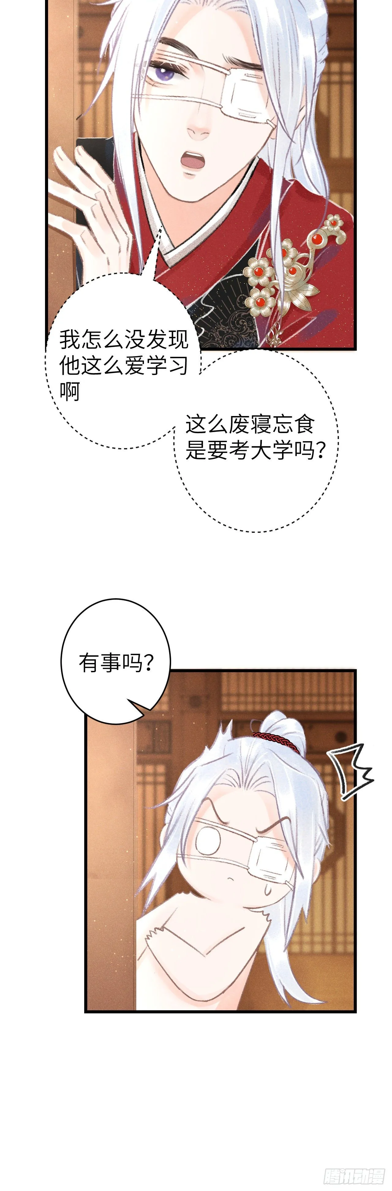 124·冷暴力 第32页