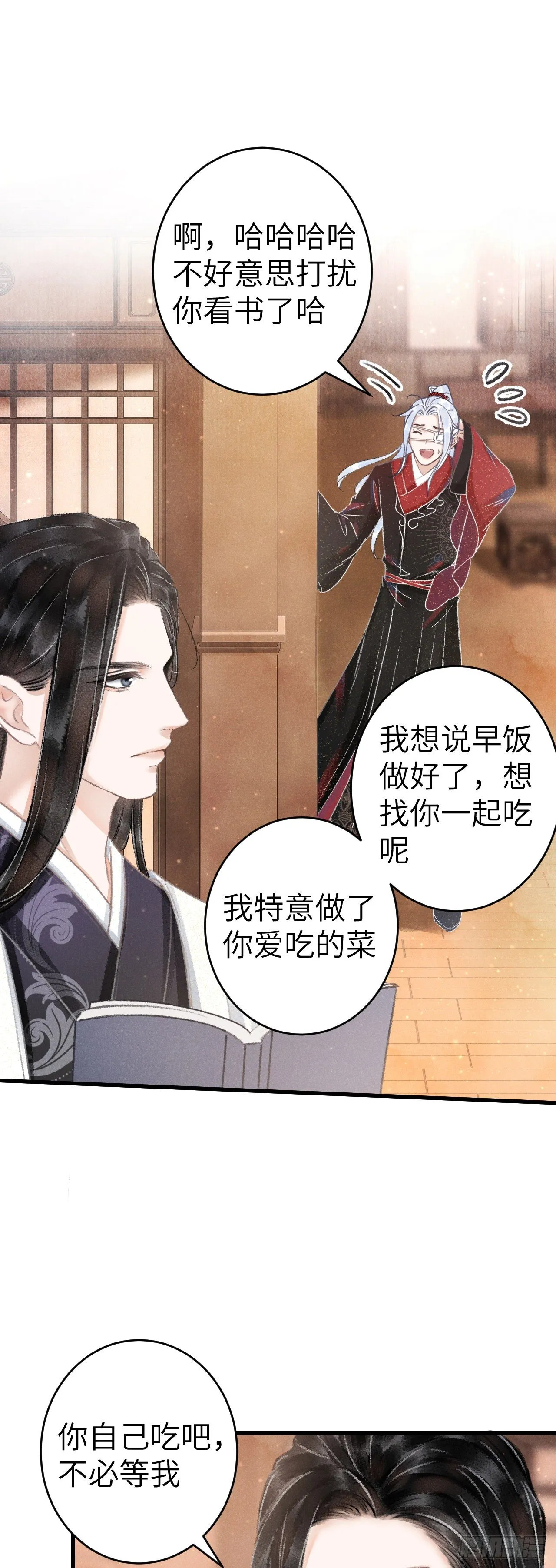 124·冷暴力 第33页