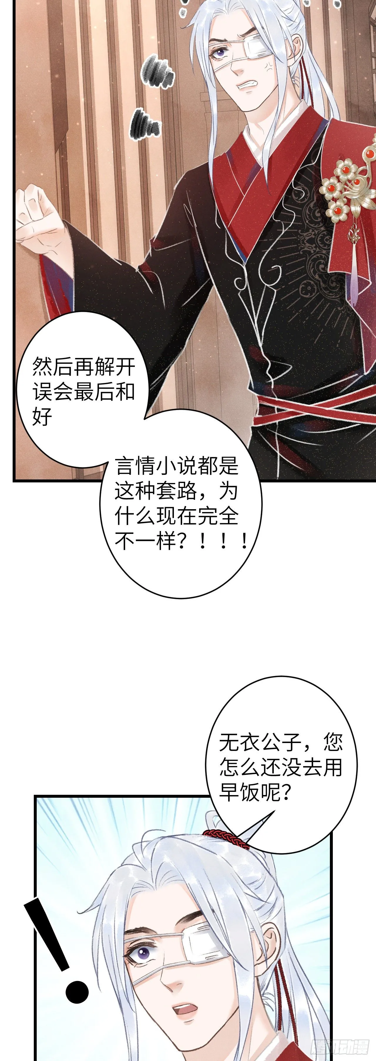 124·冷暴力 第37页