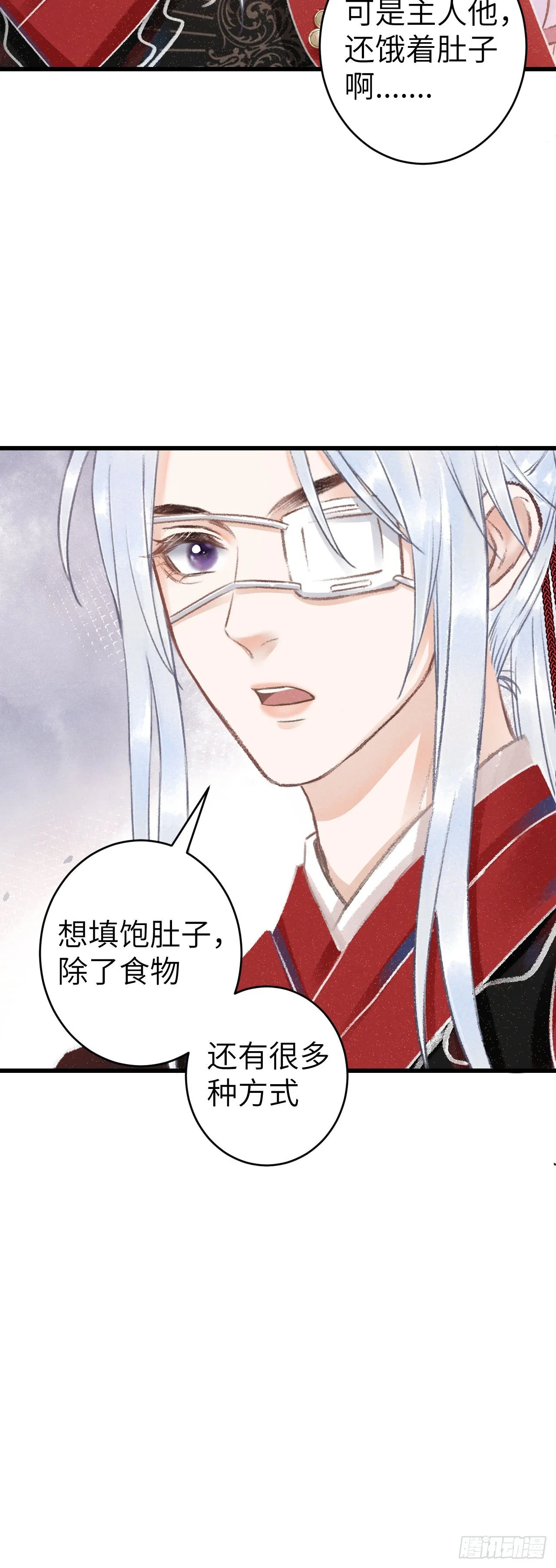 124·冷暴力 第40页
