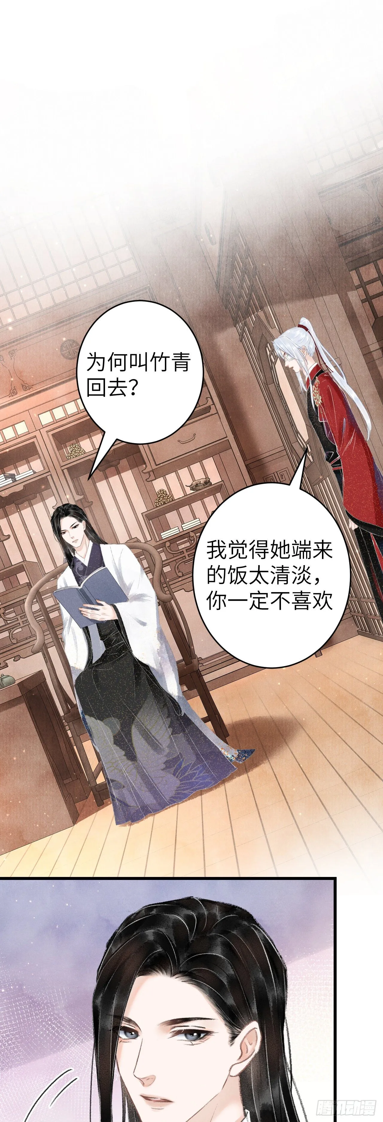 125·把无衣让给我吧！ 第3页