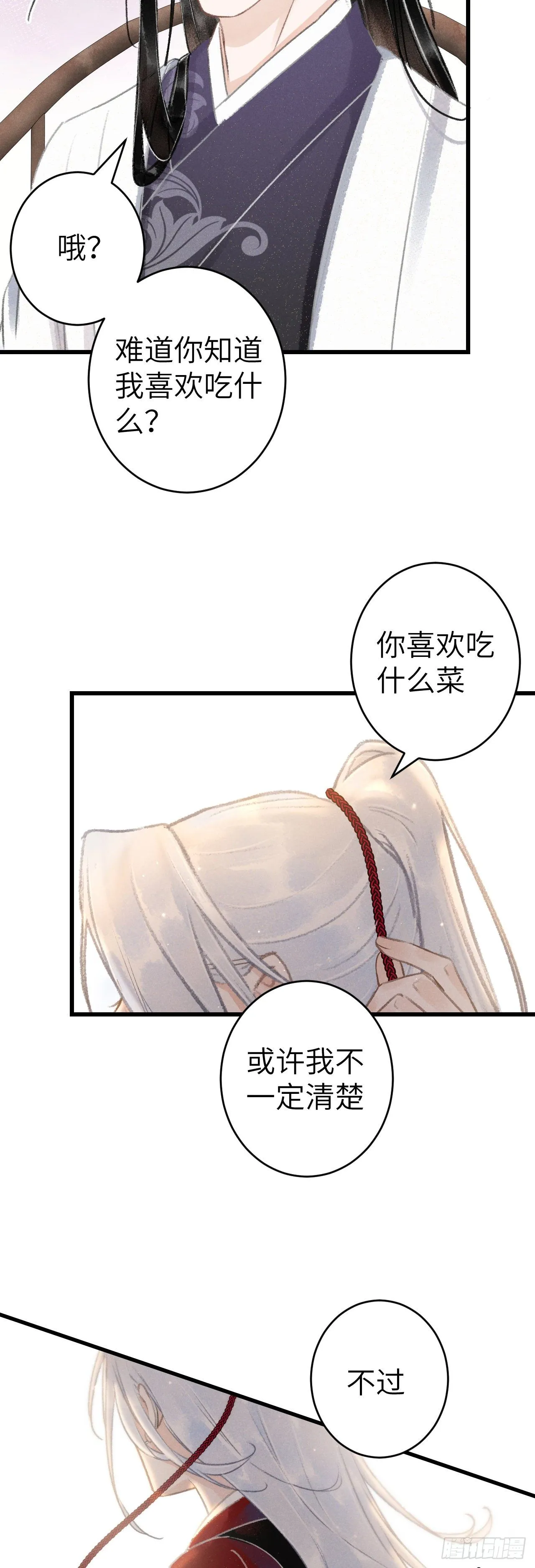 125·把无衣让给我吧！ 第4页