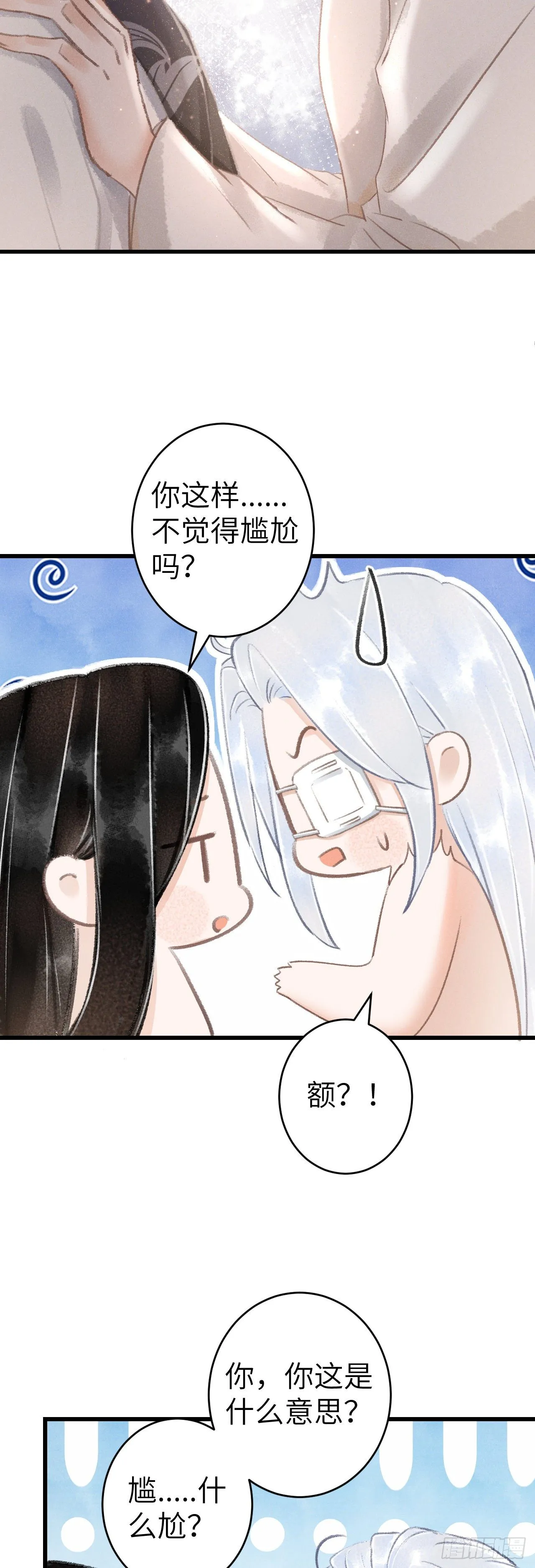 125·把无衣让给我吧！ 第8页