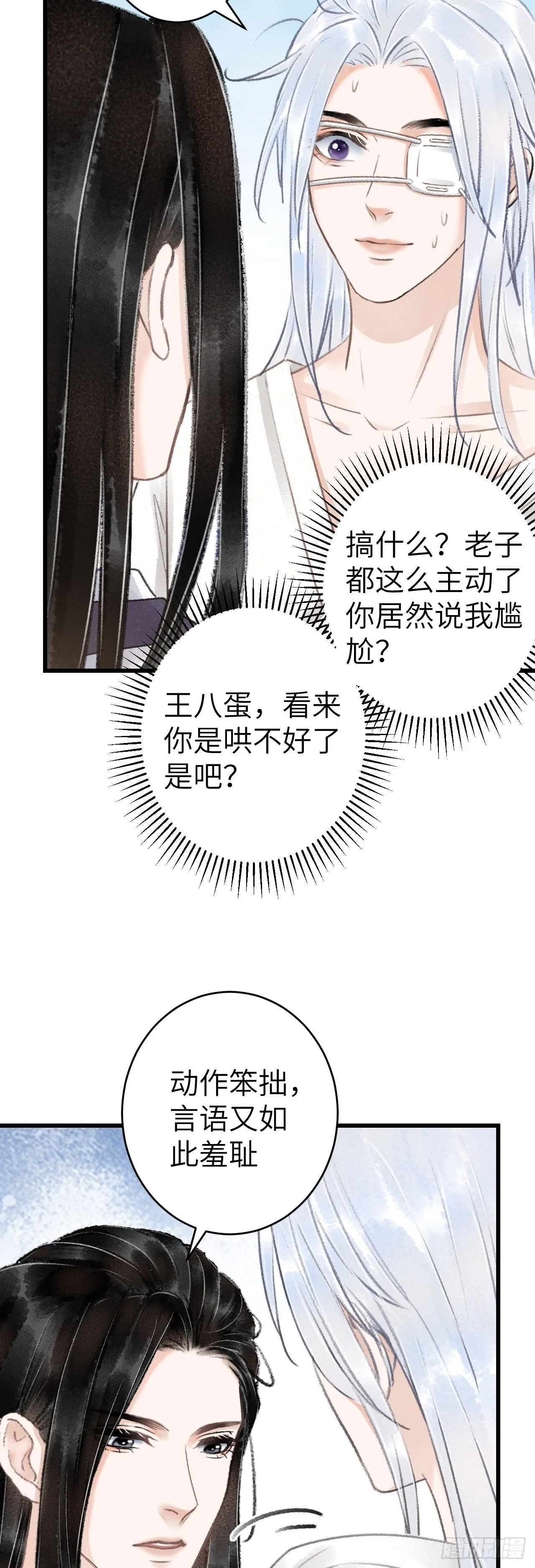 125·把无衣让给我吧！ 第9页