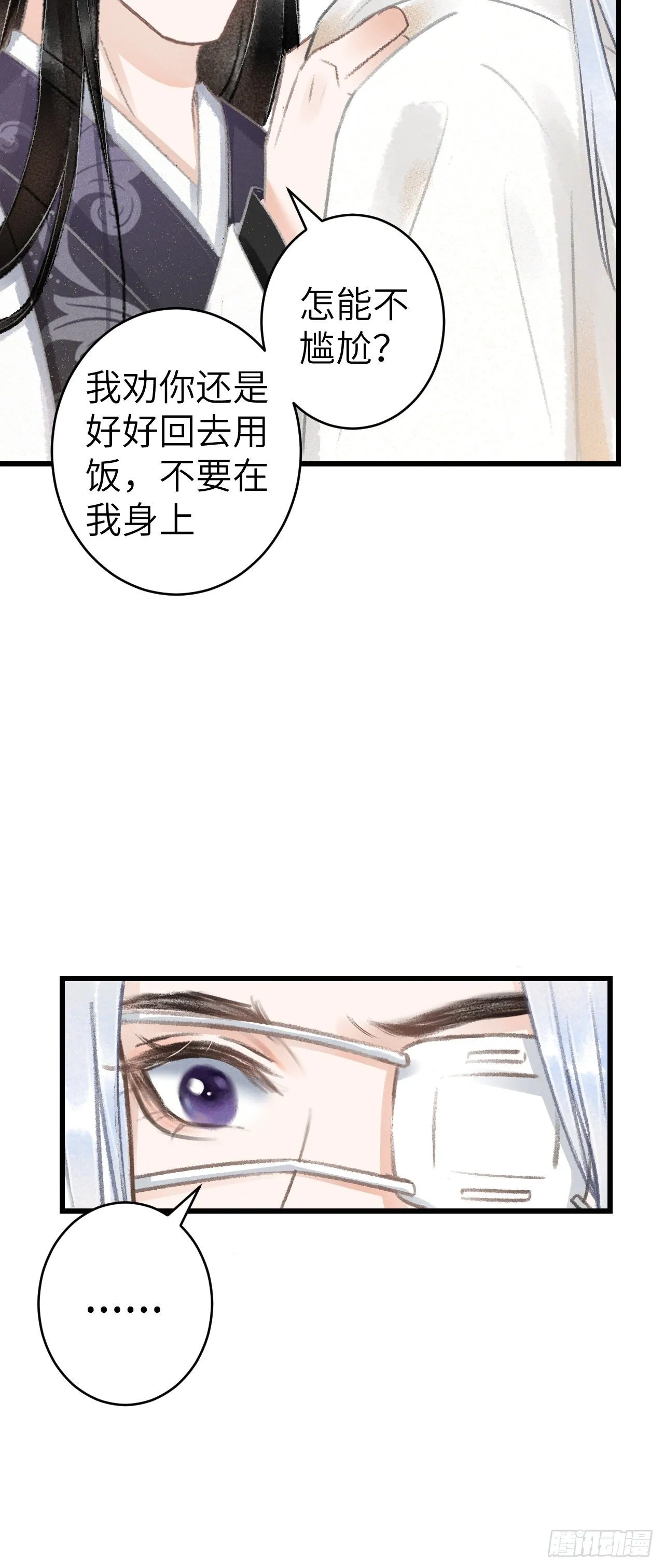 125·把无衣让给我吧！ 第10页