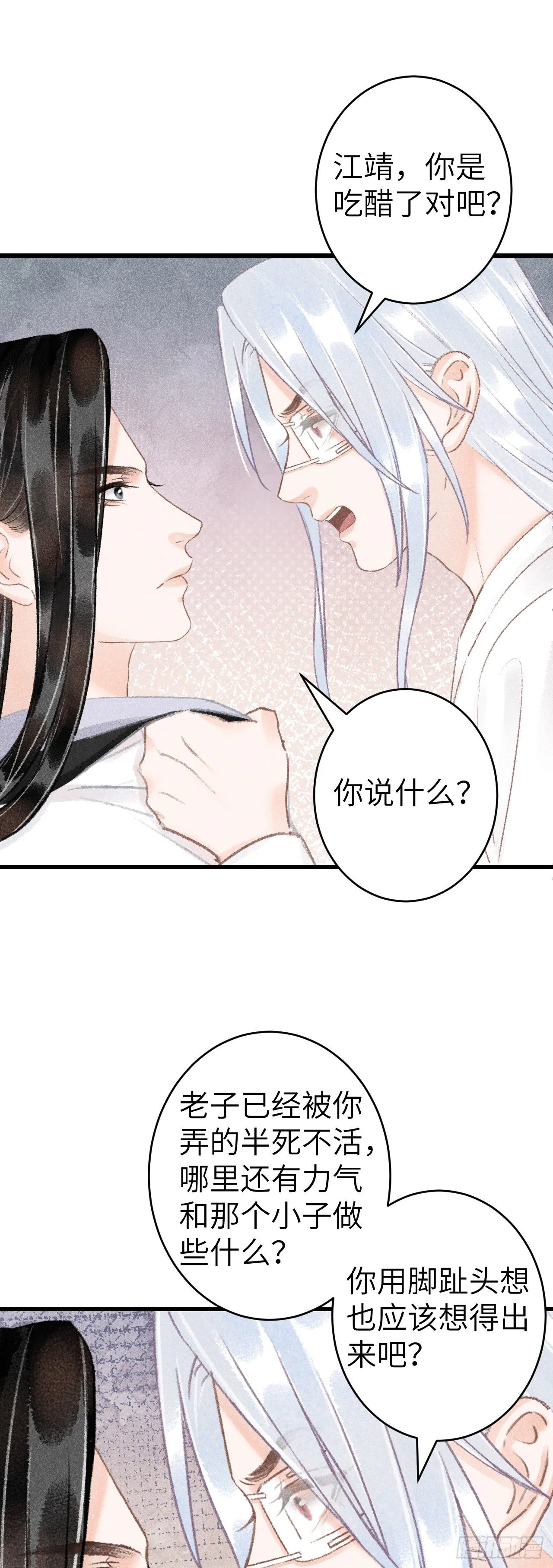 125·把无衣让给我吧！ 第11页