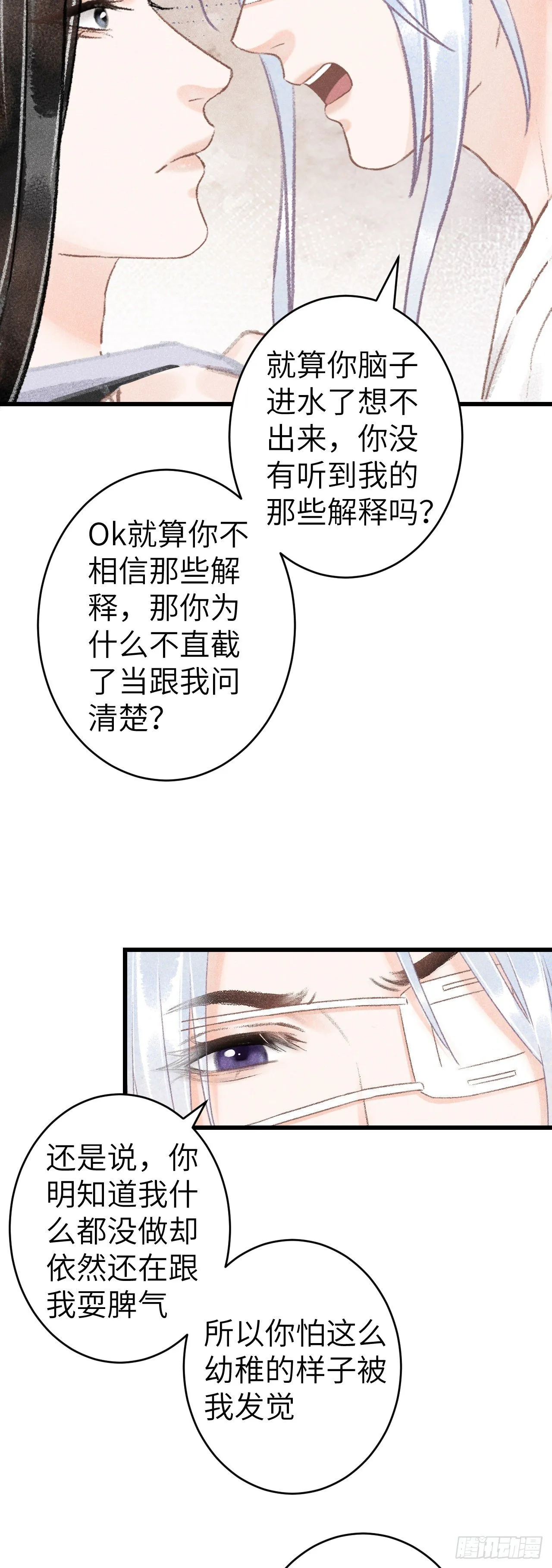 125·把无衣让给我吧！ 第12页