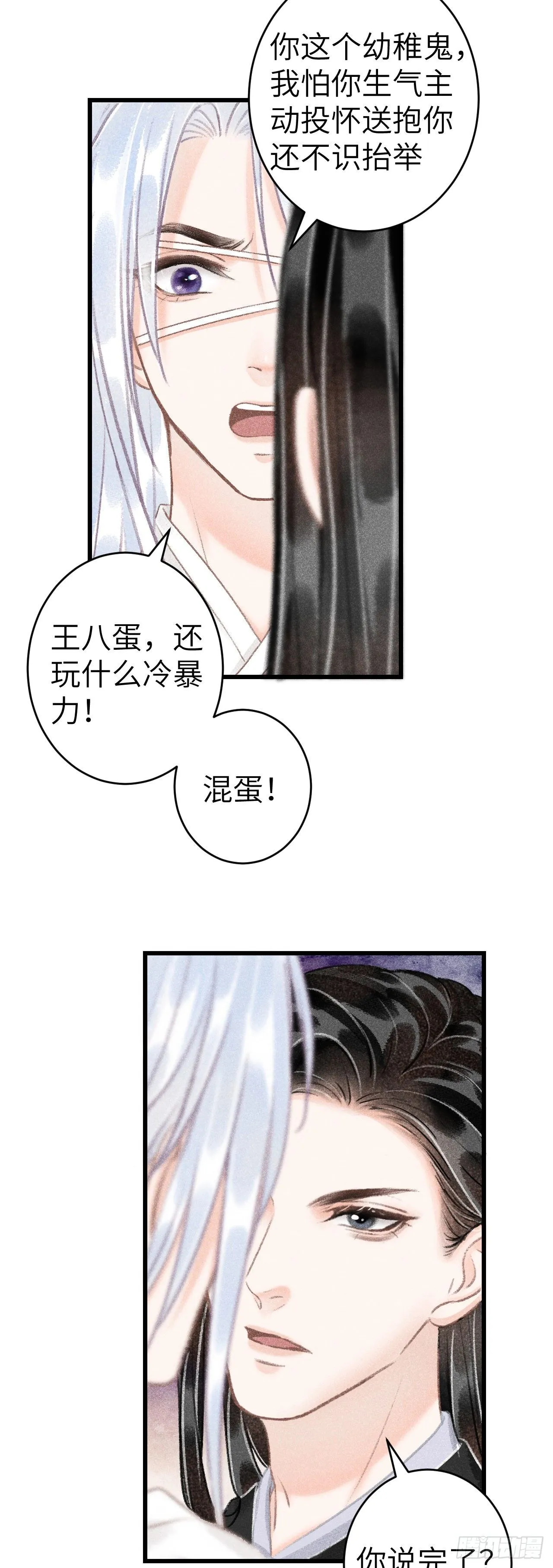 125·把无衣让给我吧！ 第13页
