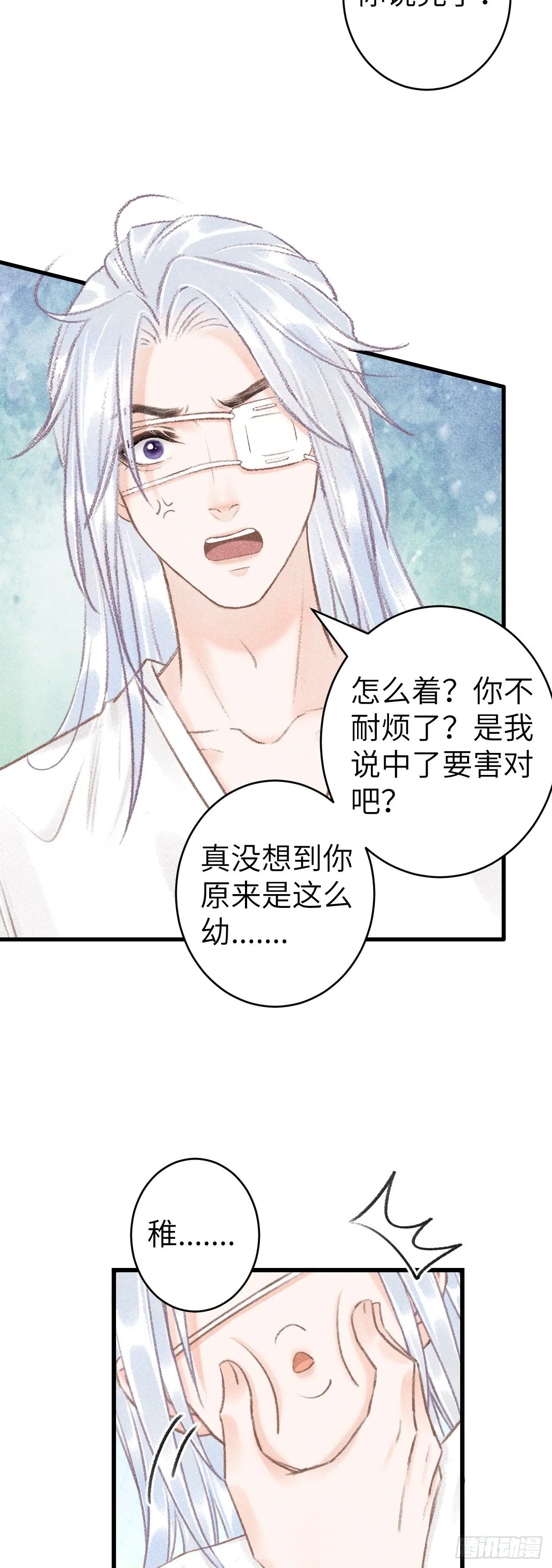 125·把无衣让给我吧！ 第14页
