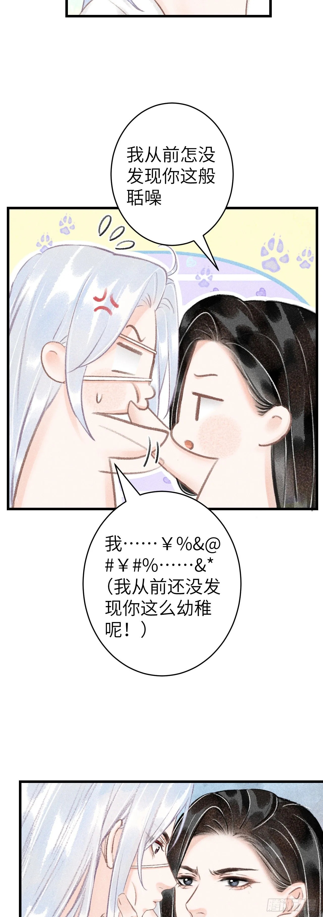 125·把无衣让给我吧！ 第15页