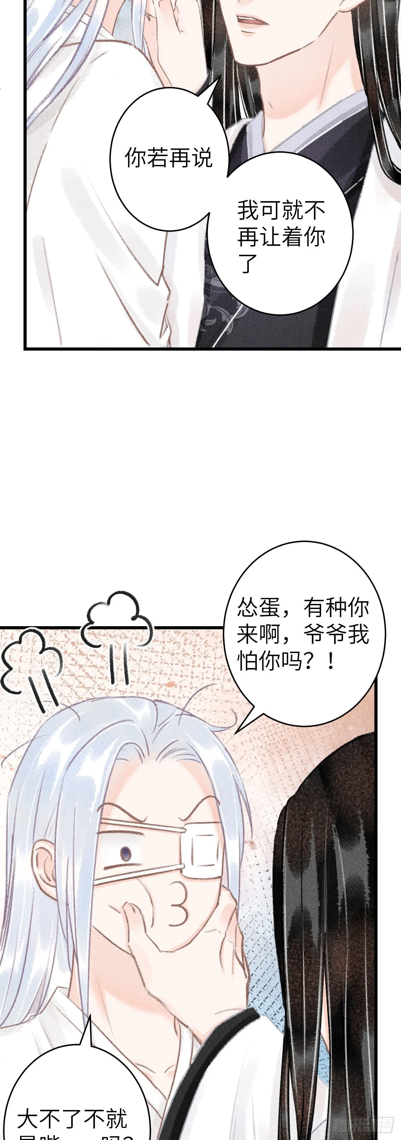 125·把无衣让给我吧！ 第16页