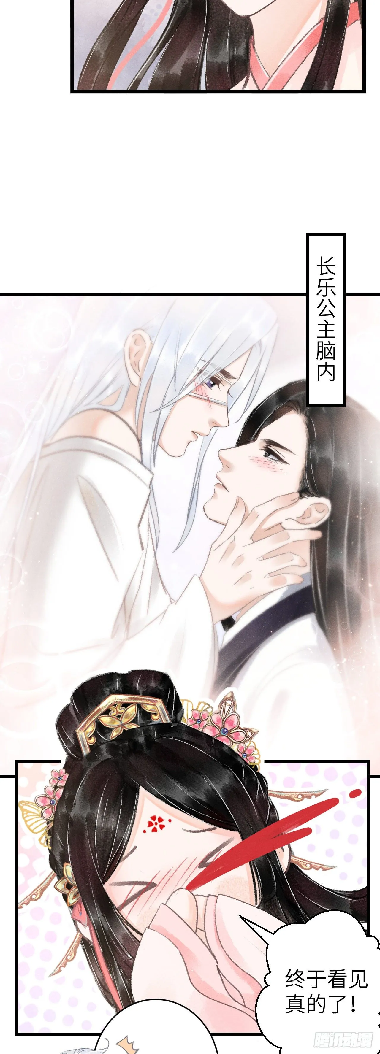 125·把无衣让给我吧！ 第21页