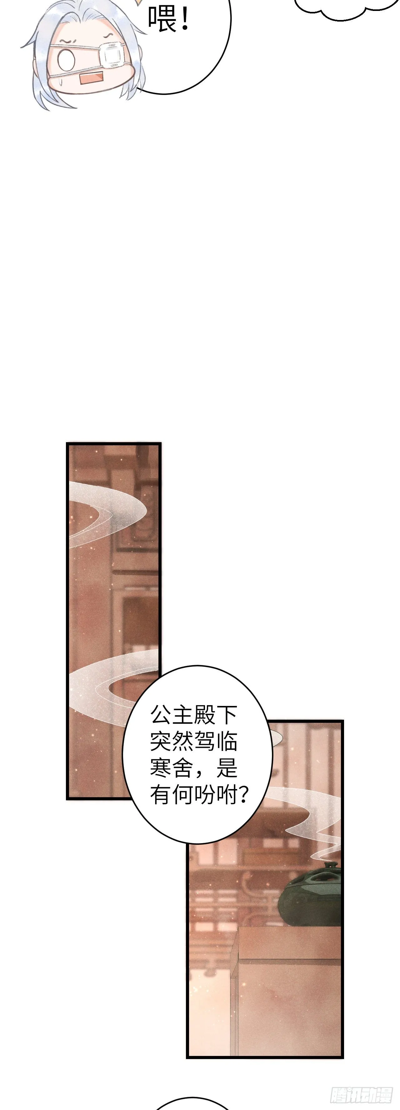 125·把无衣让给我吧！ 第22页