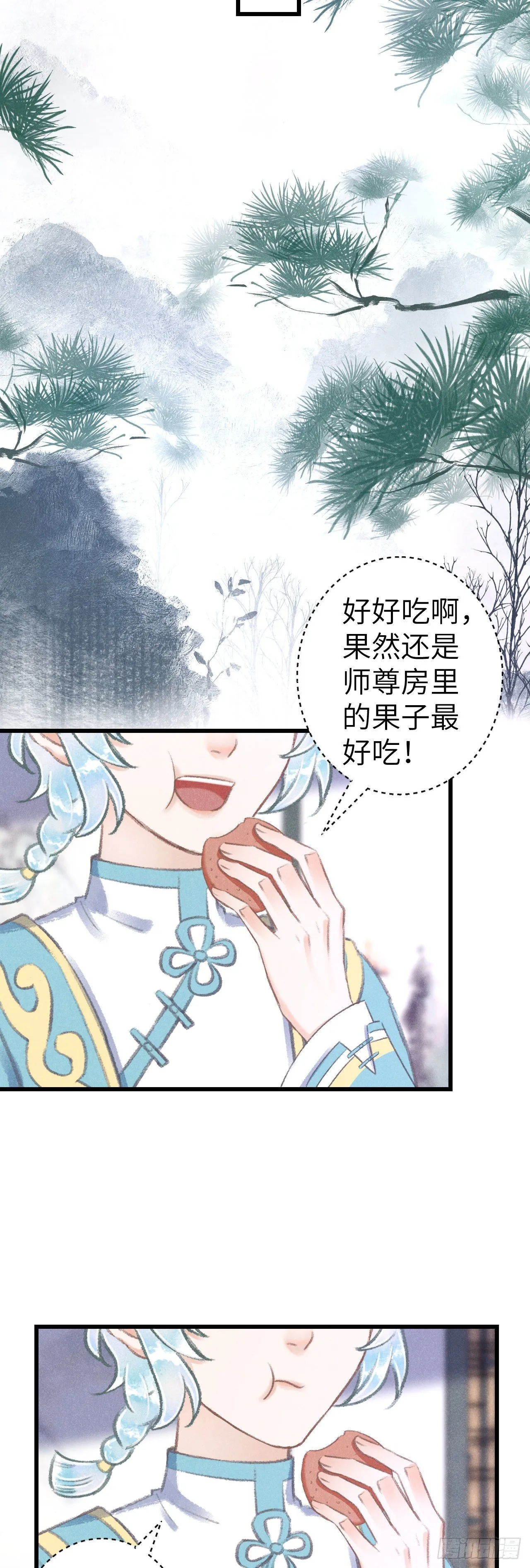 125·把无衣让给我吧！ 第29页