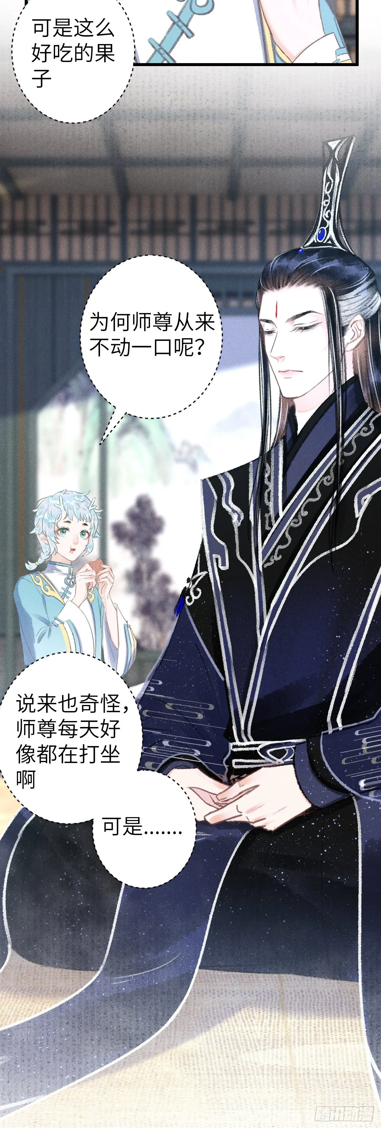 125·把无衣让给我吧！ 第30页