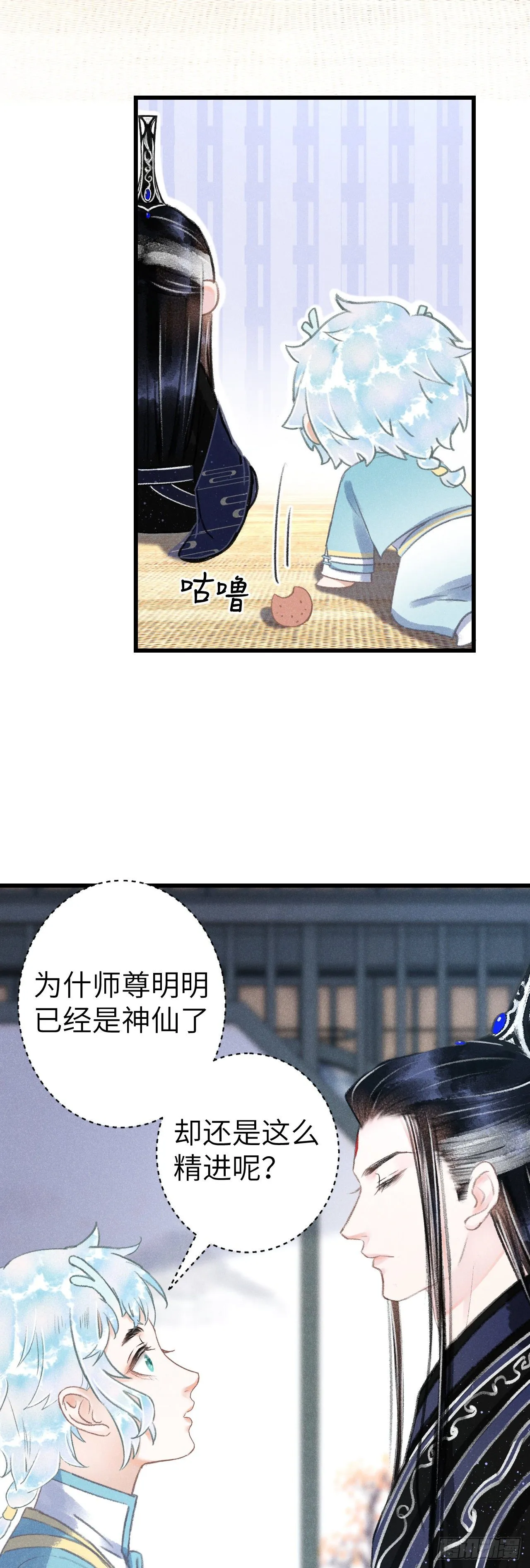 125·把无衣让给我吧！ 第31页
