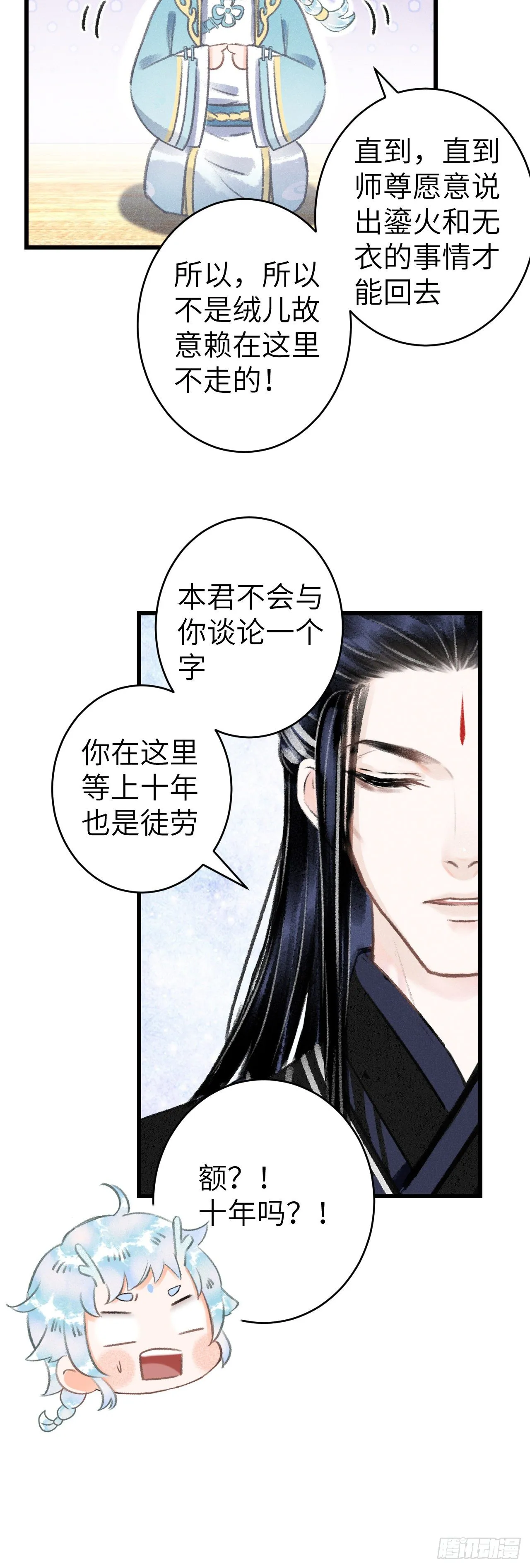 125·把无衣让给我吧！ 第33页