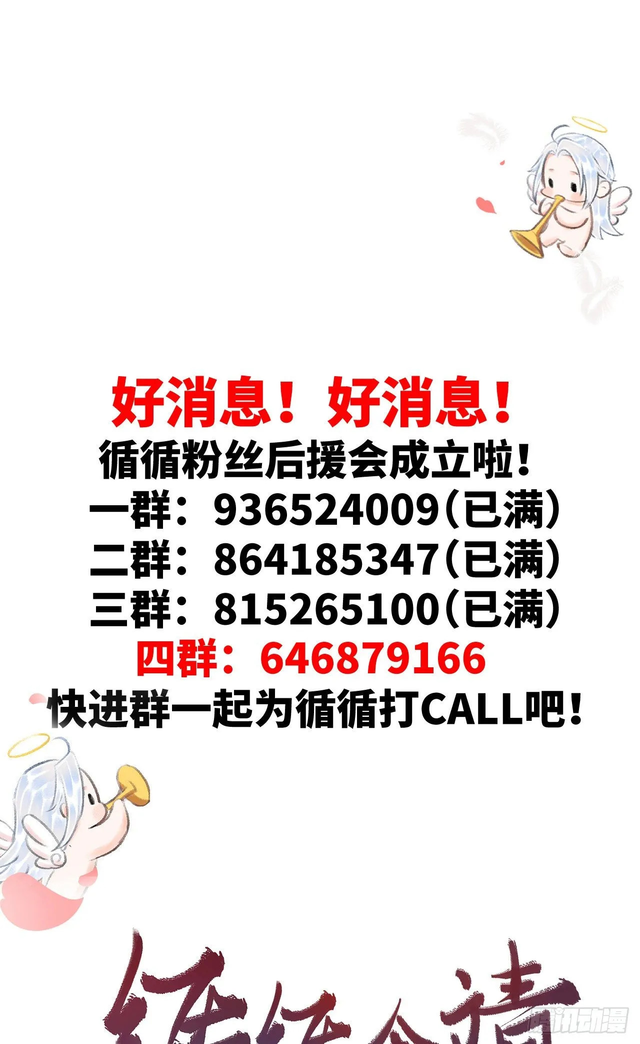 125·把无衣让给我吧！ 第37页