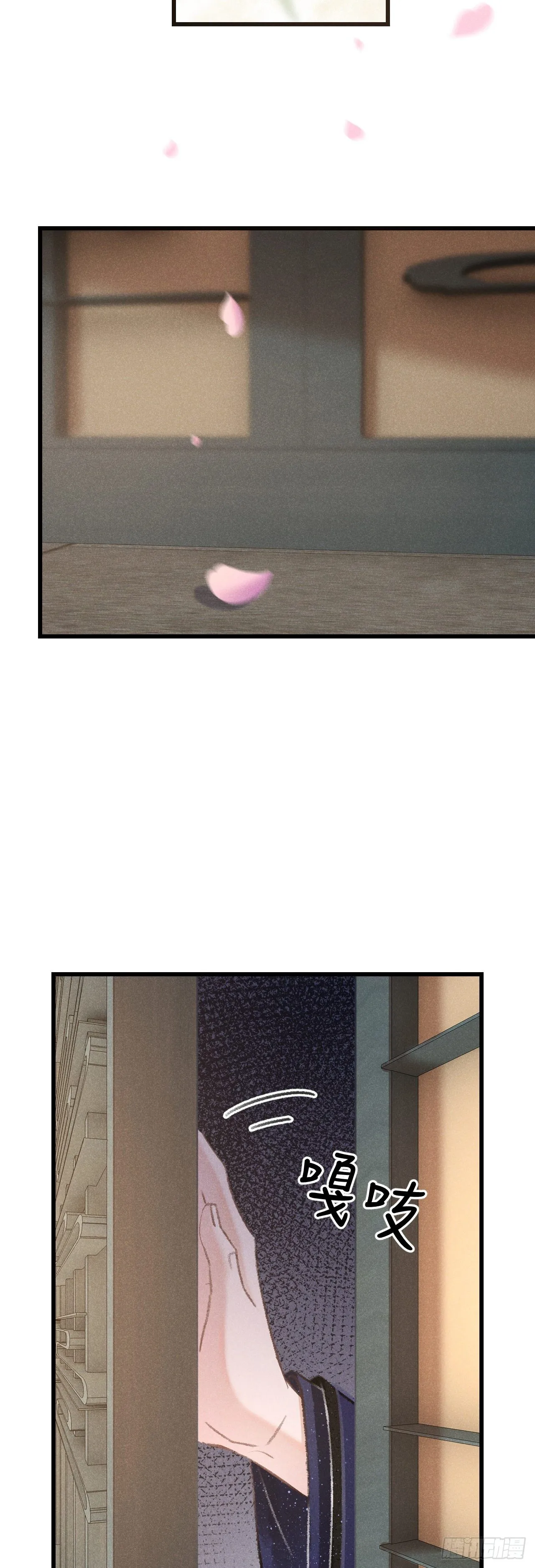 126·论激怒师尊的方法 第27页