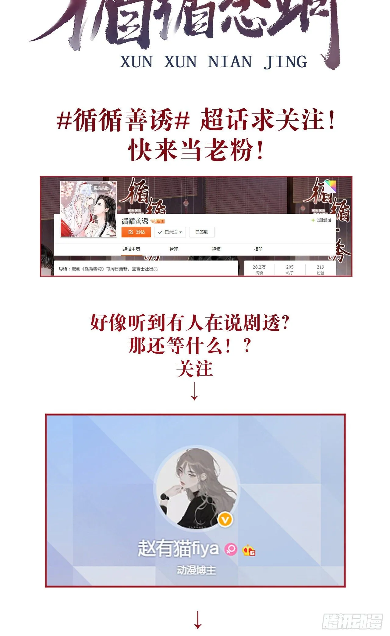 126·论激怒师尊的方法 第34页