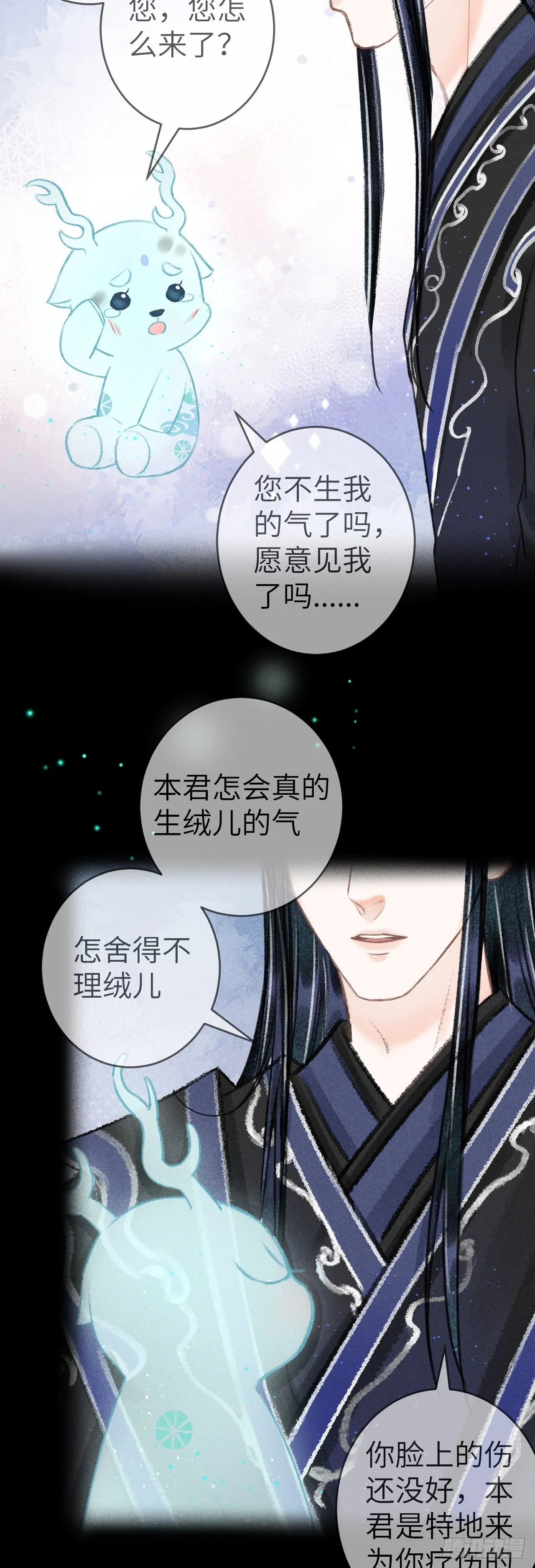 127·纪循你没有心？ 第5页