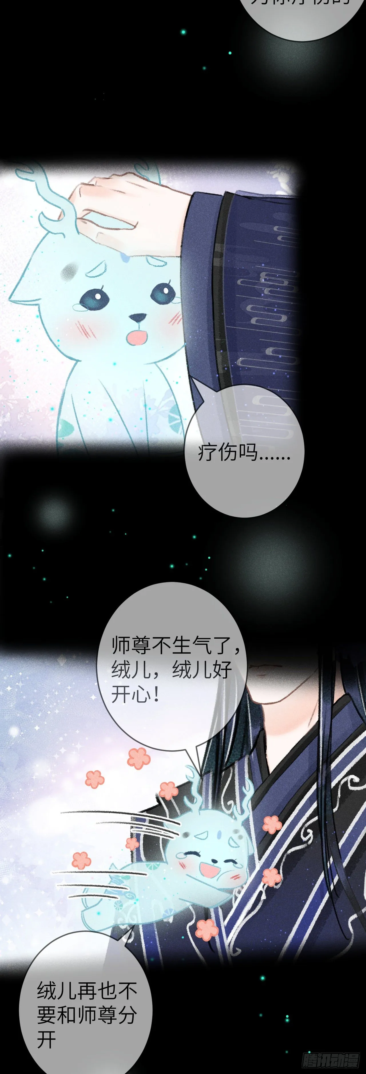 127·纪循你没有心？ 第6页