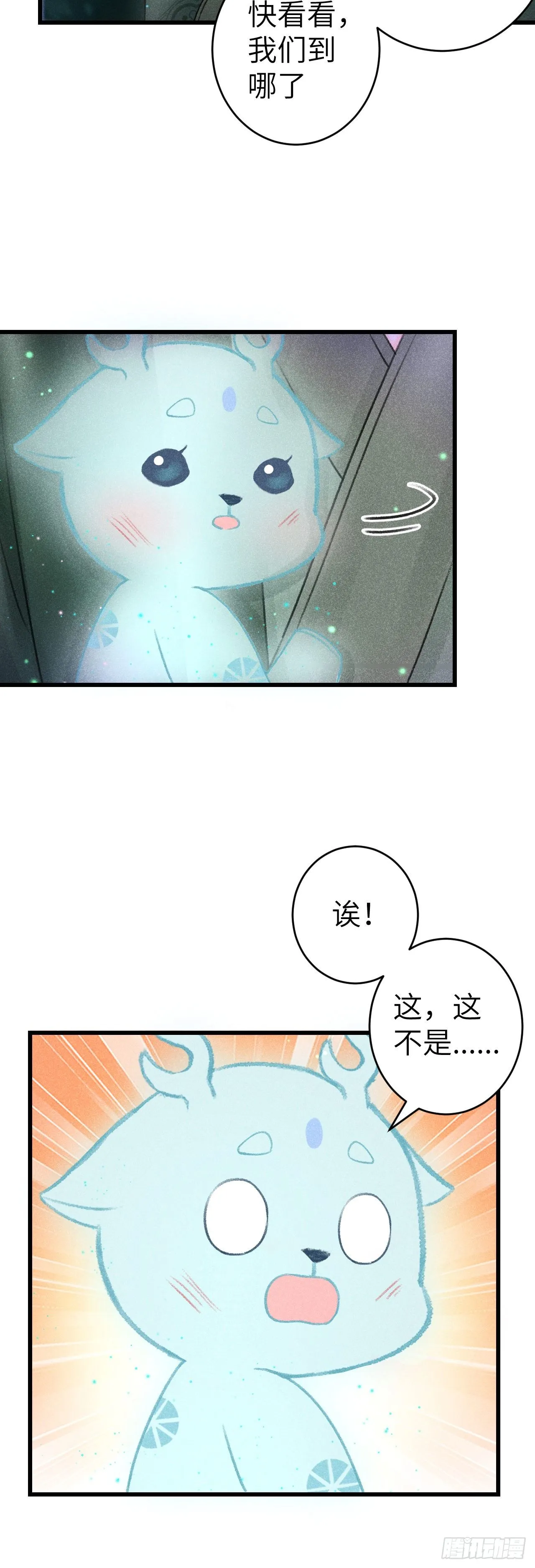 127·纪循你没有心？ 第10页