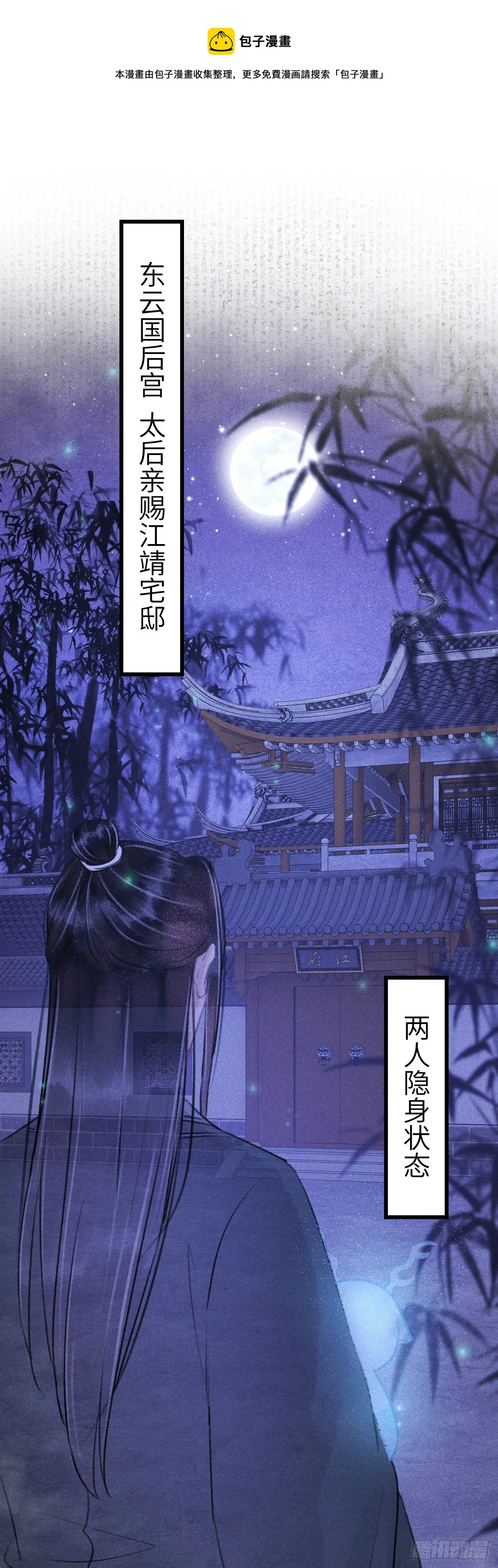 127·纪循你没有心？ 第11页