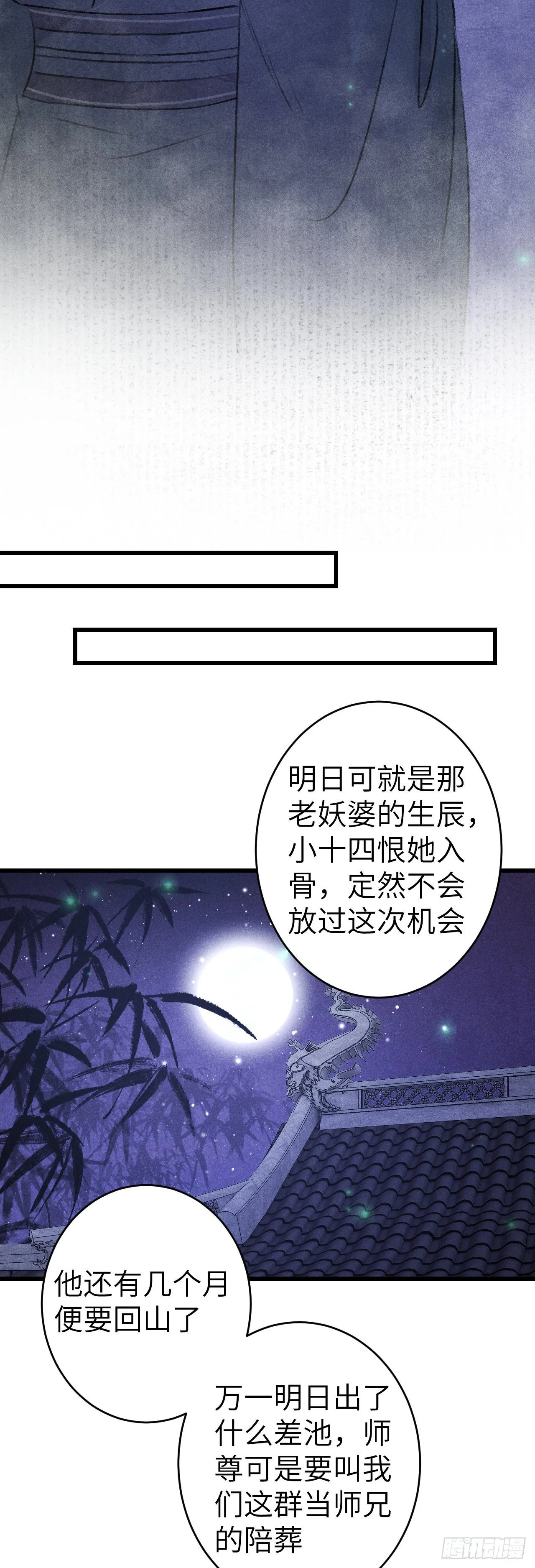 127·纪循你没有心？ 第12页