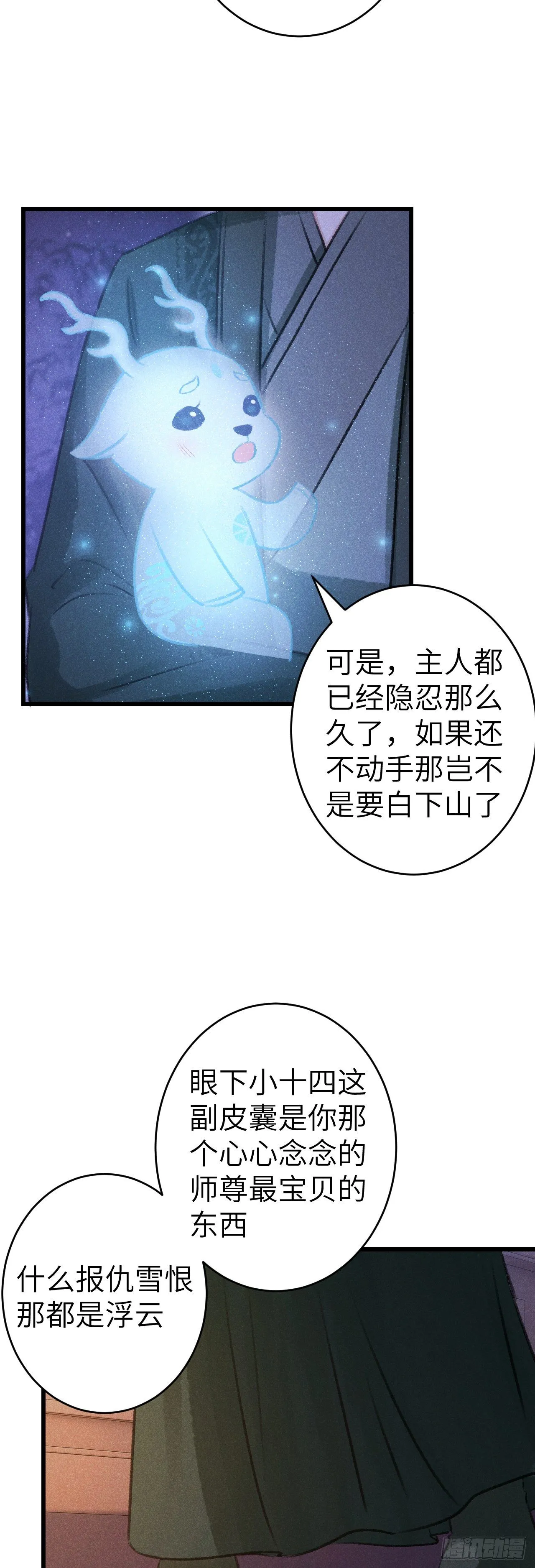 127·纪循你没有心？ 第13页