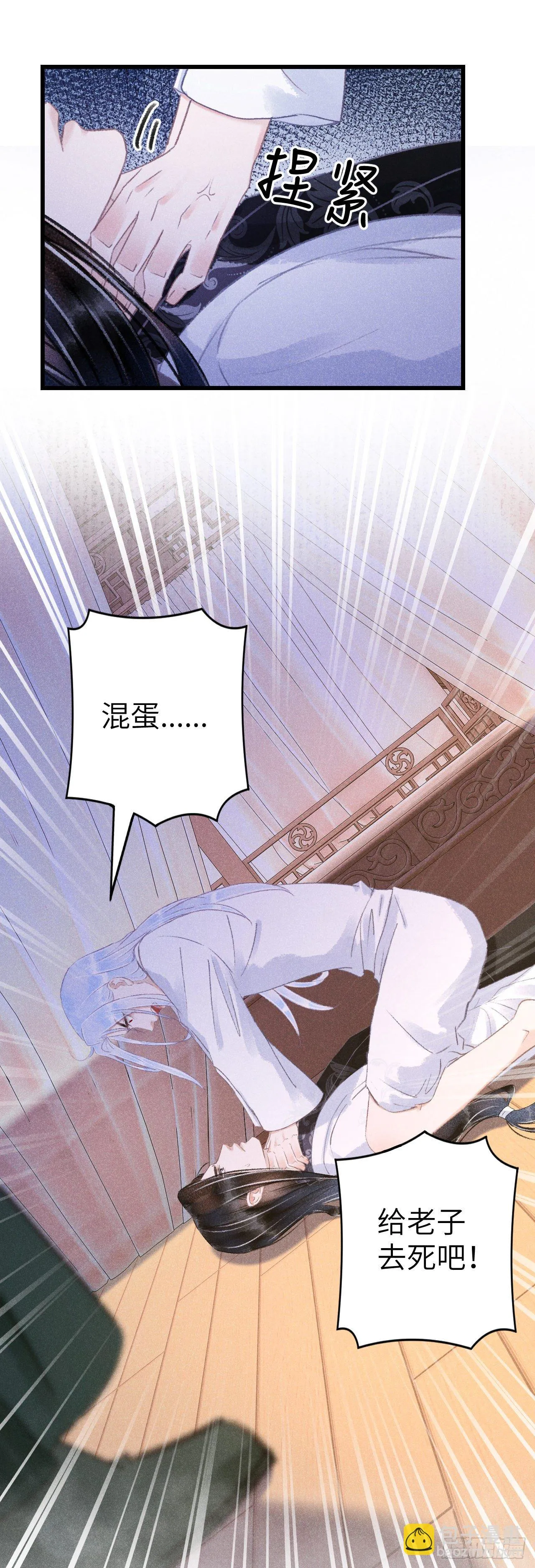 127·纪循你没有心？ 第15页