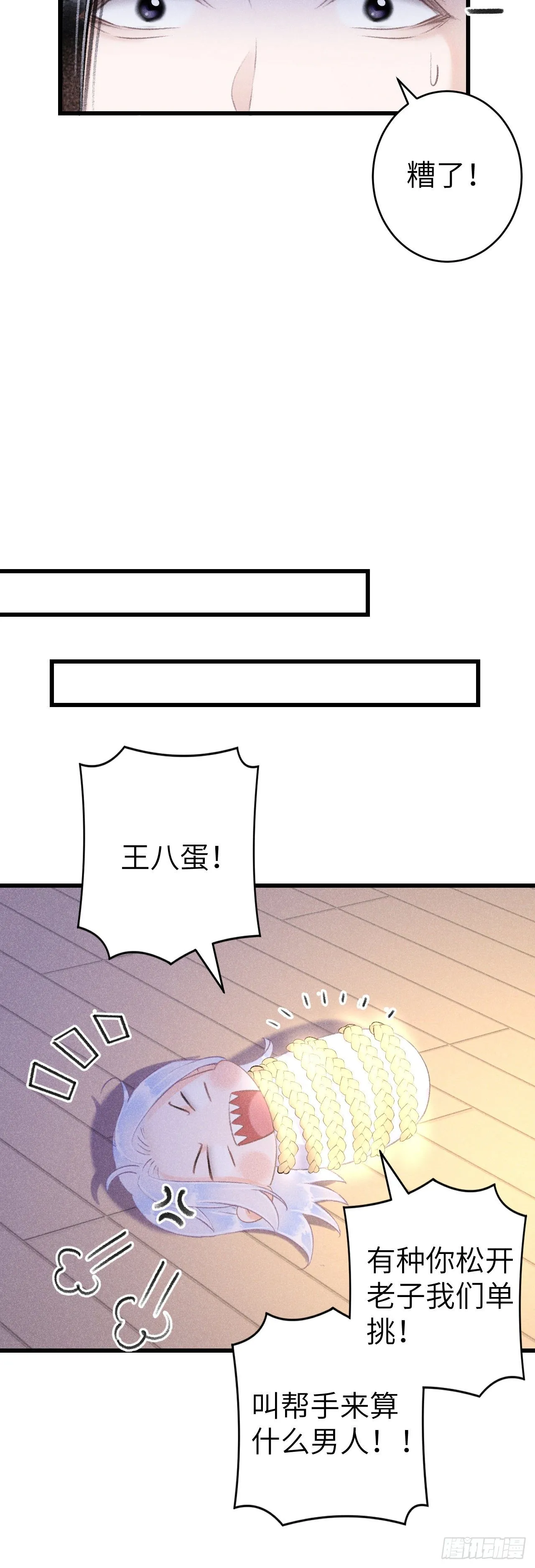 127·纪循你没有心？ 第18页