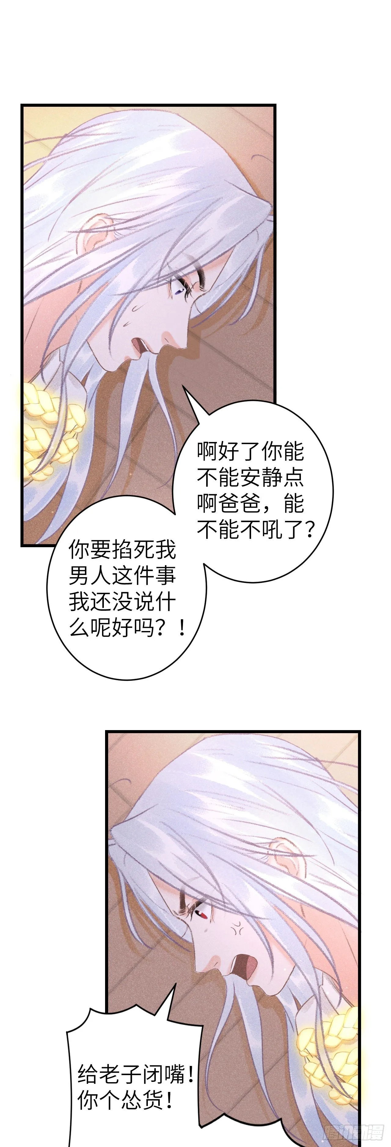 127·纪循你没有心？ 第19页