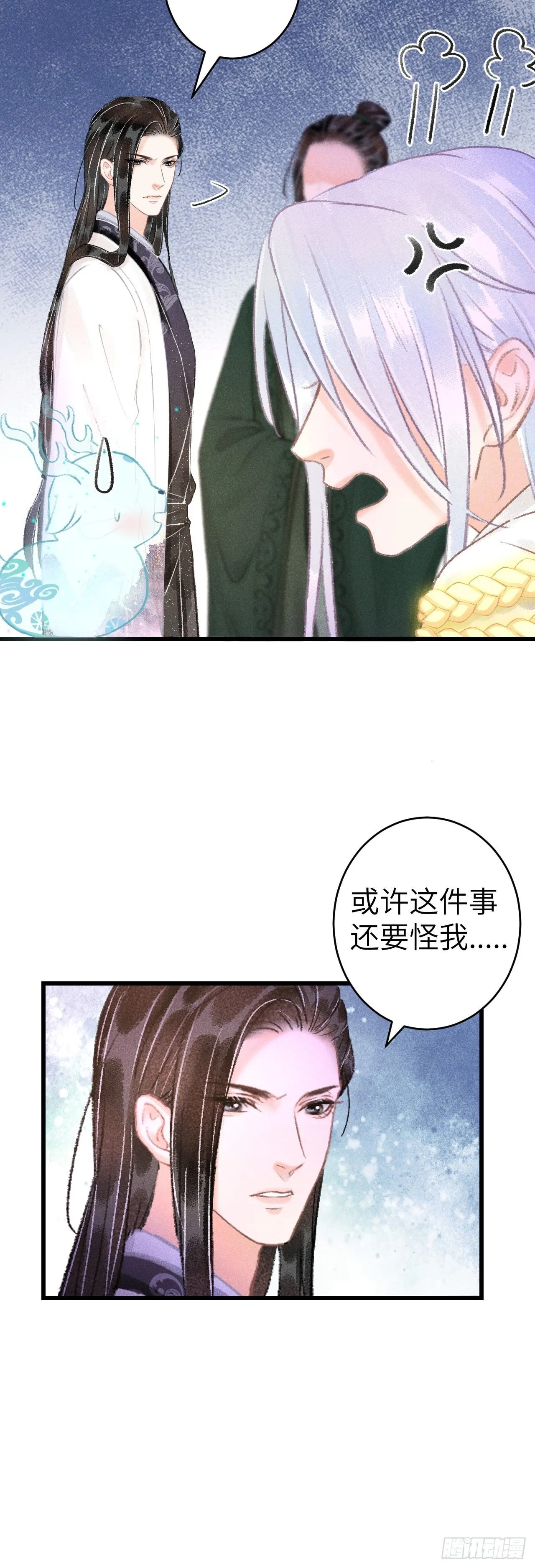 127·纪循你没有心？ 第23页