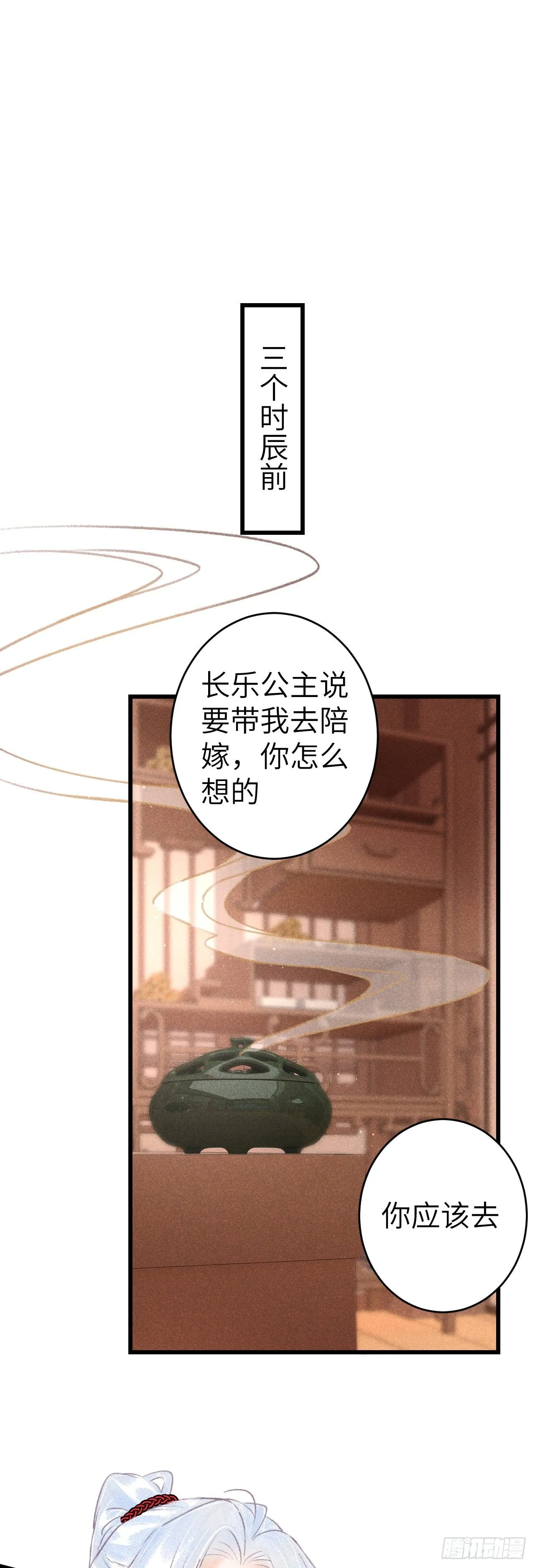 127·纪循你没有心？ 第24页
