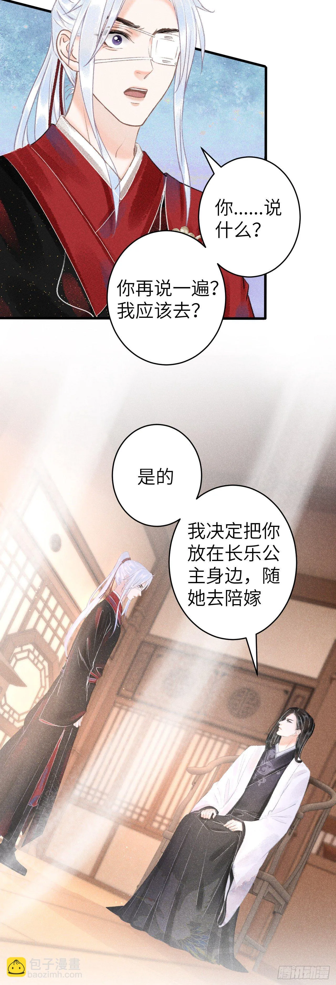 127·纪循你没有心？ 第25页