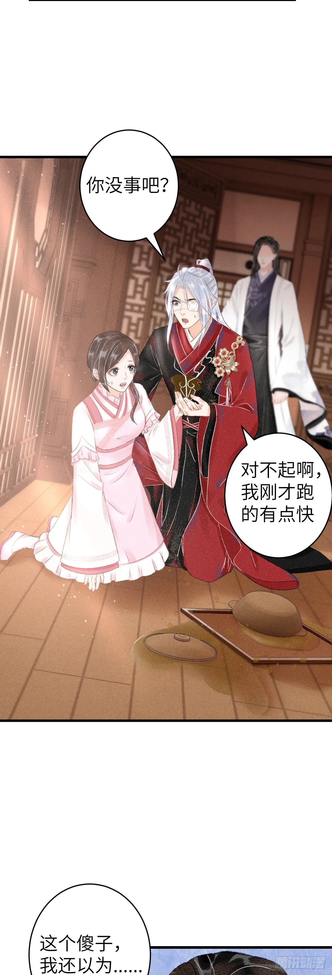 128· 狗靖善诱 第5页