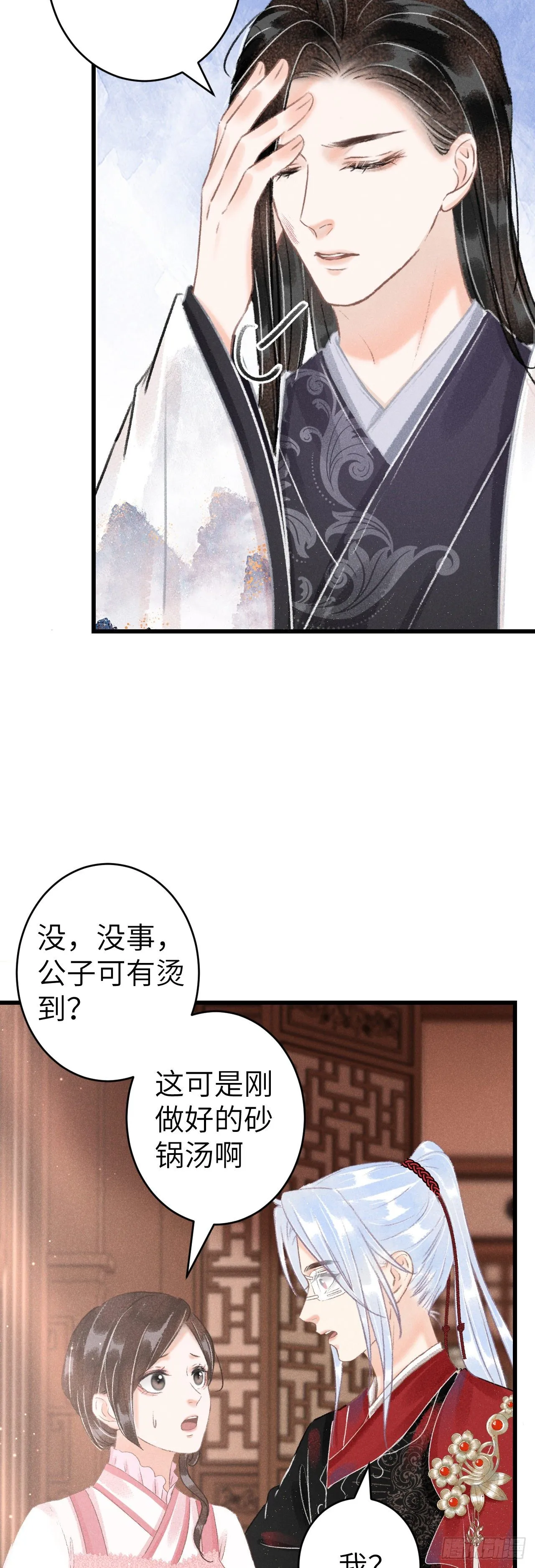 128· 狗靖善诱 第6页