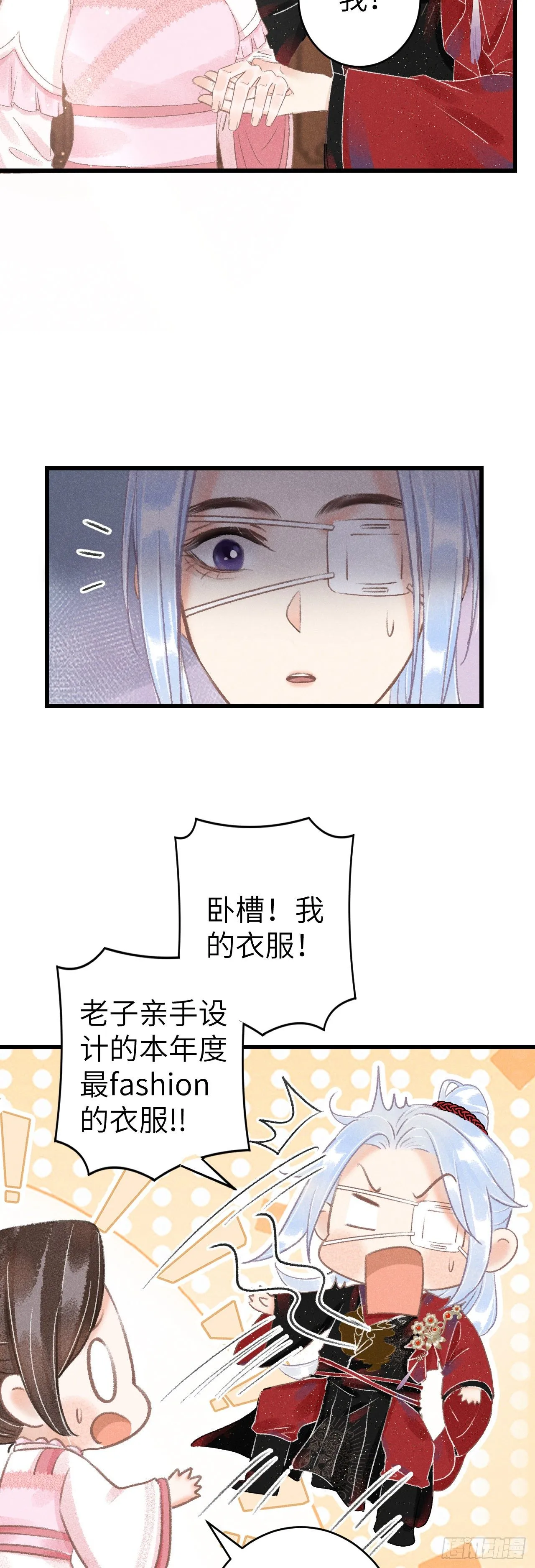 128· 狗靖善诱 第7页
