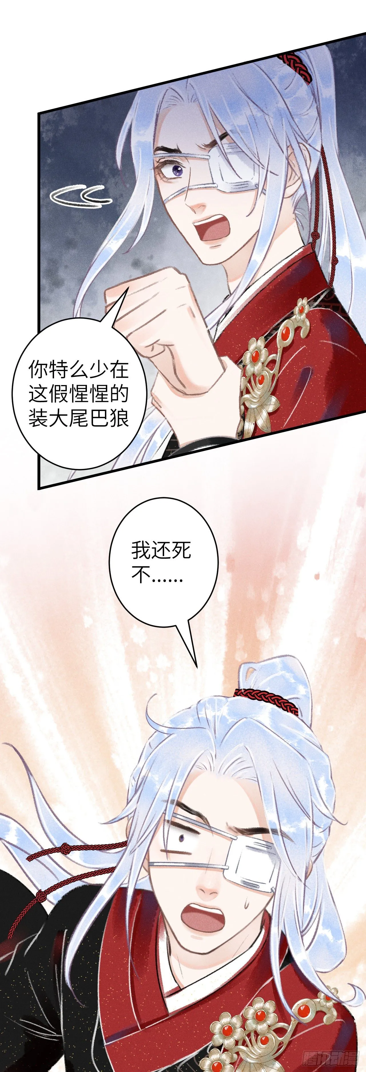 128· 狗靖善诱 第11页