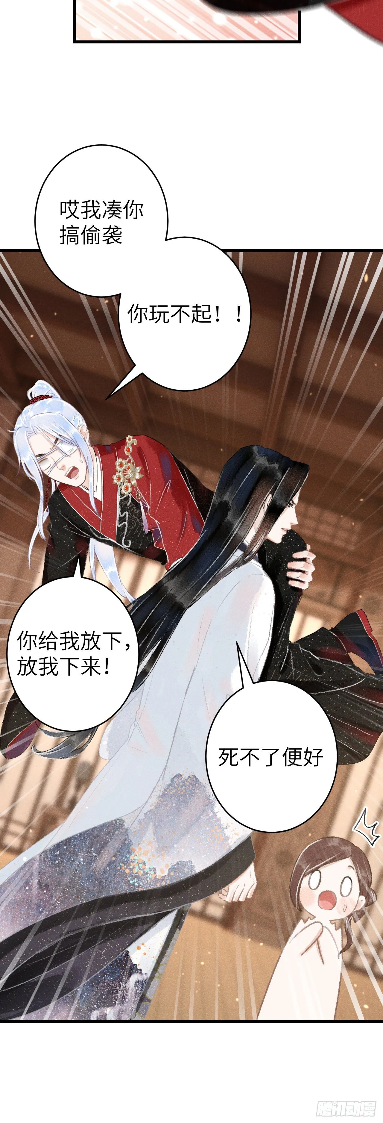 128· 狗靖善诱 第13页