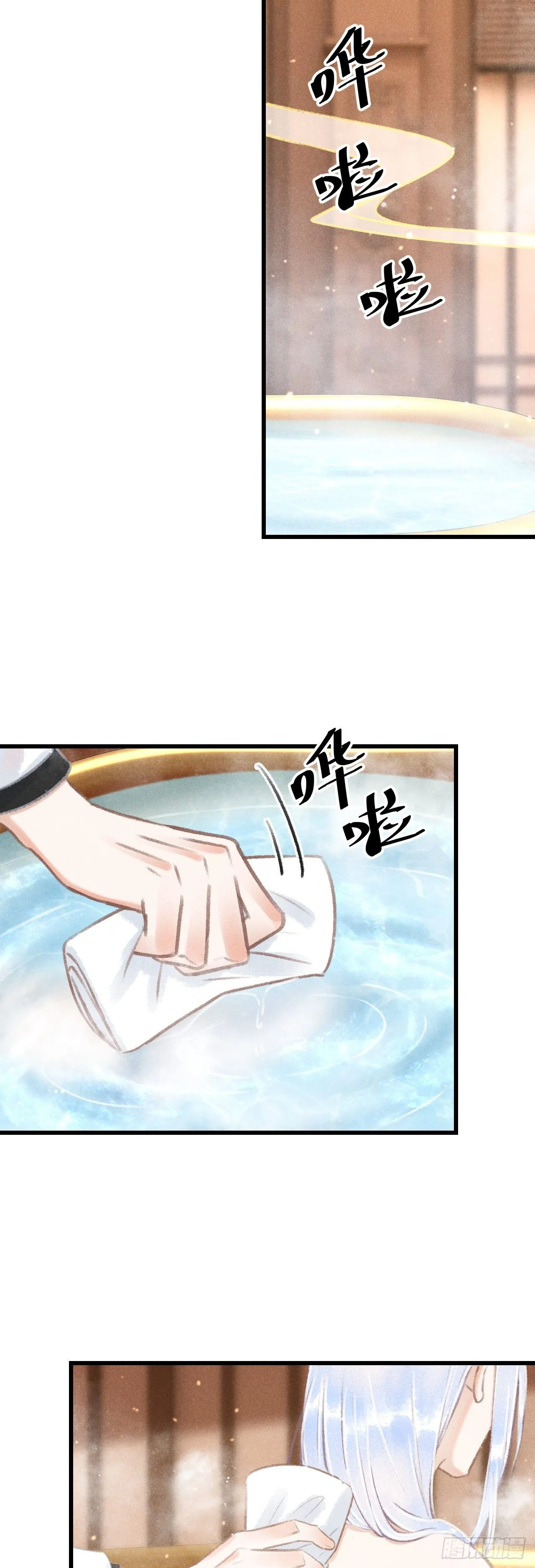 128· 狗靖善诱 第15页