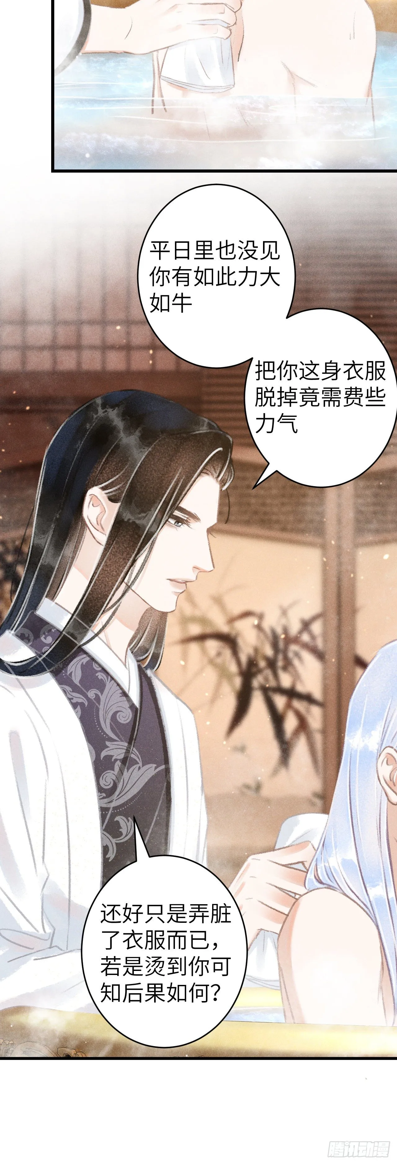 128· 狗靖善诱 第16页