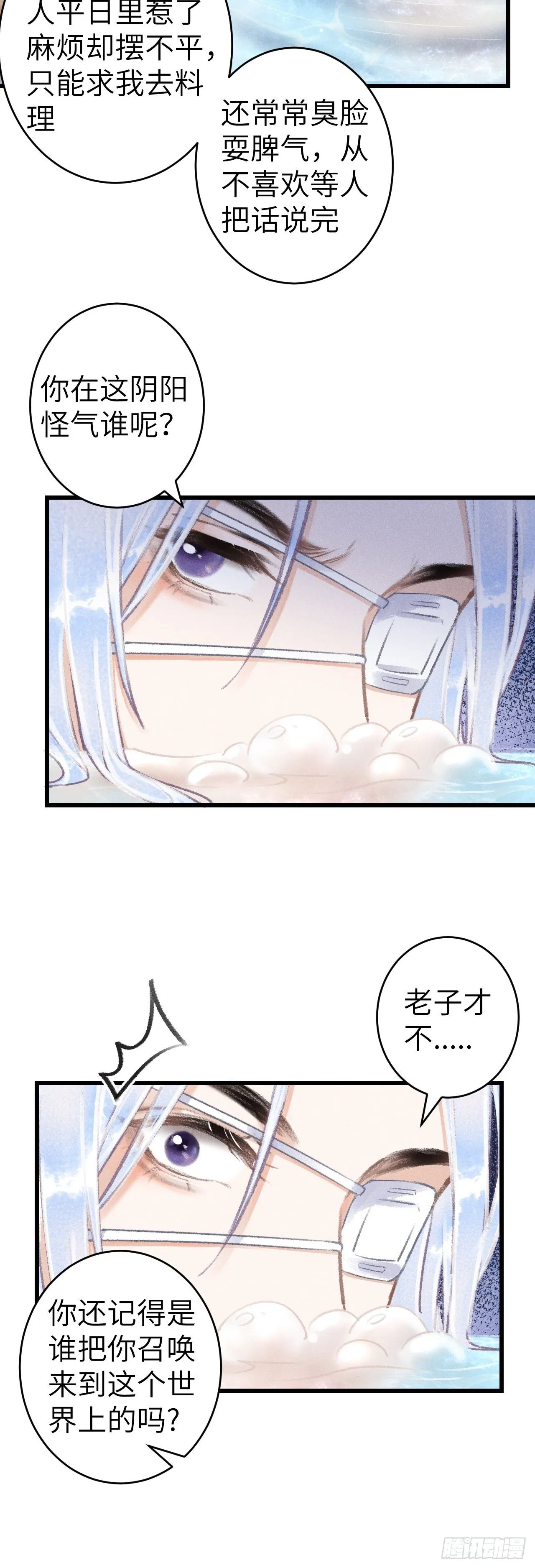128· 狗靖善诱 第18页