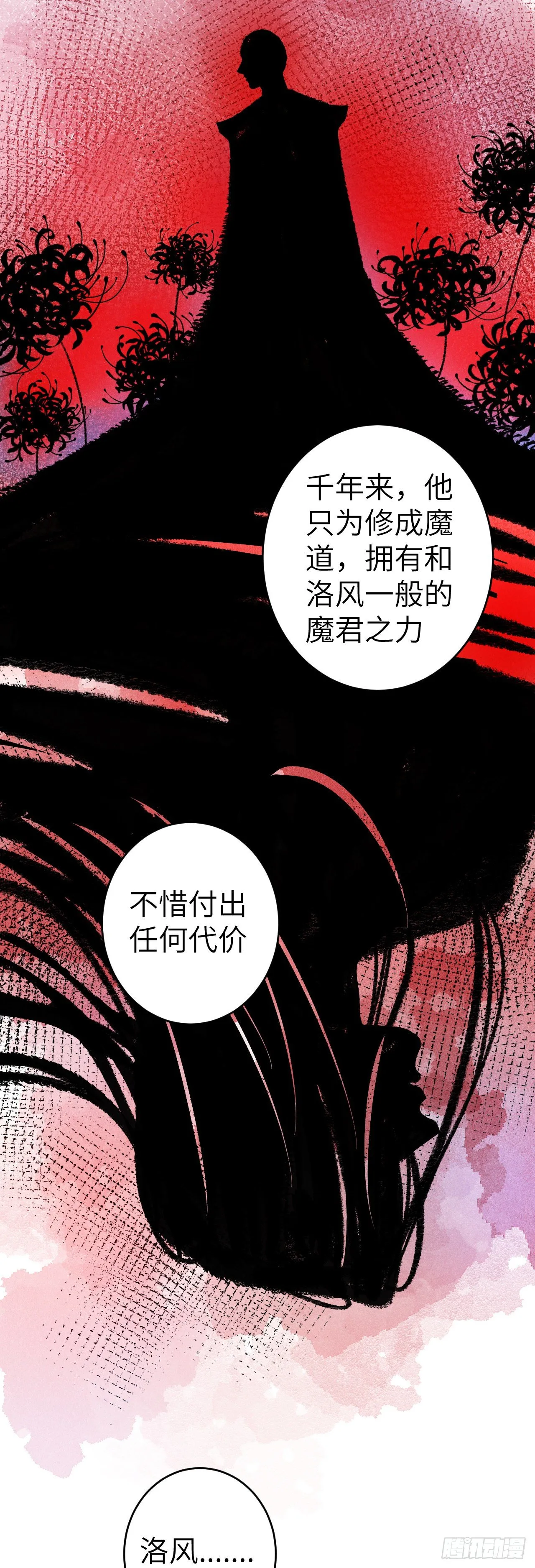 128· 狗靖善诱 第20页