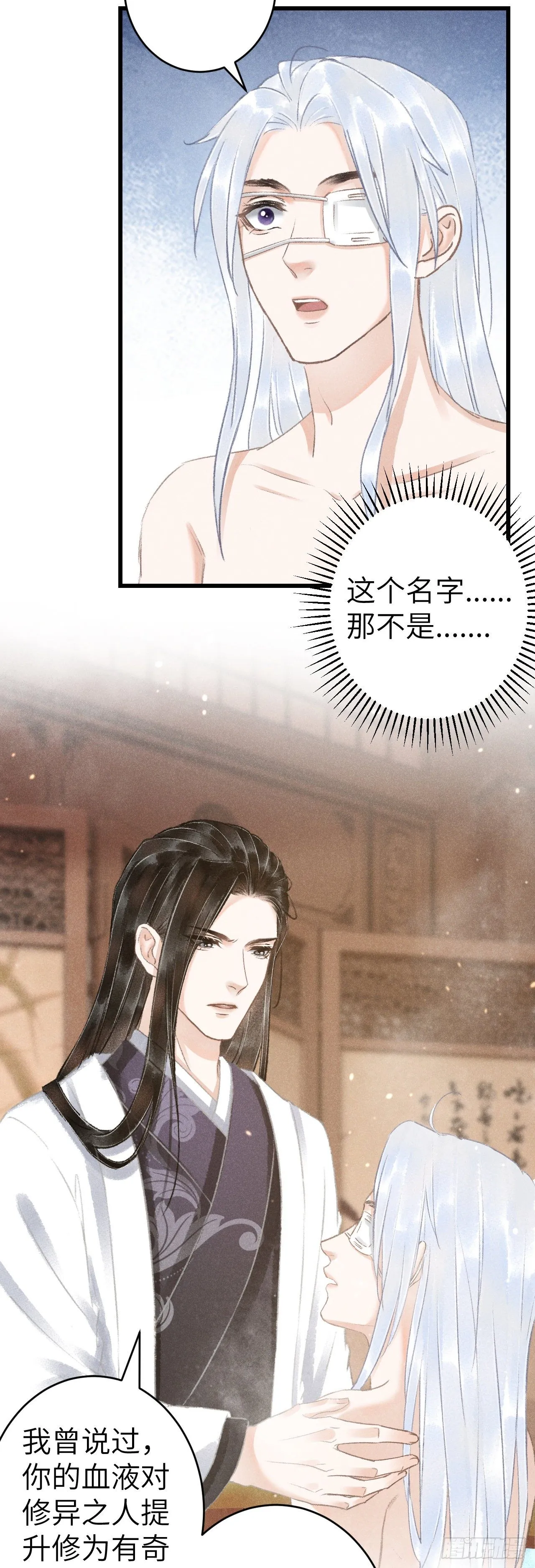 128· 狗靖善诱 第21页