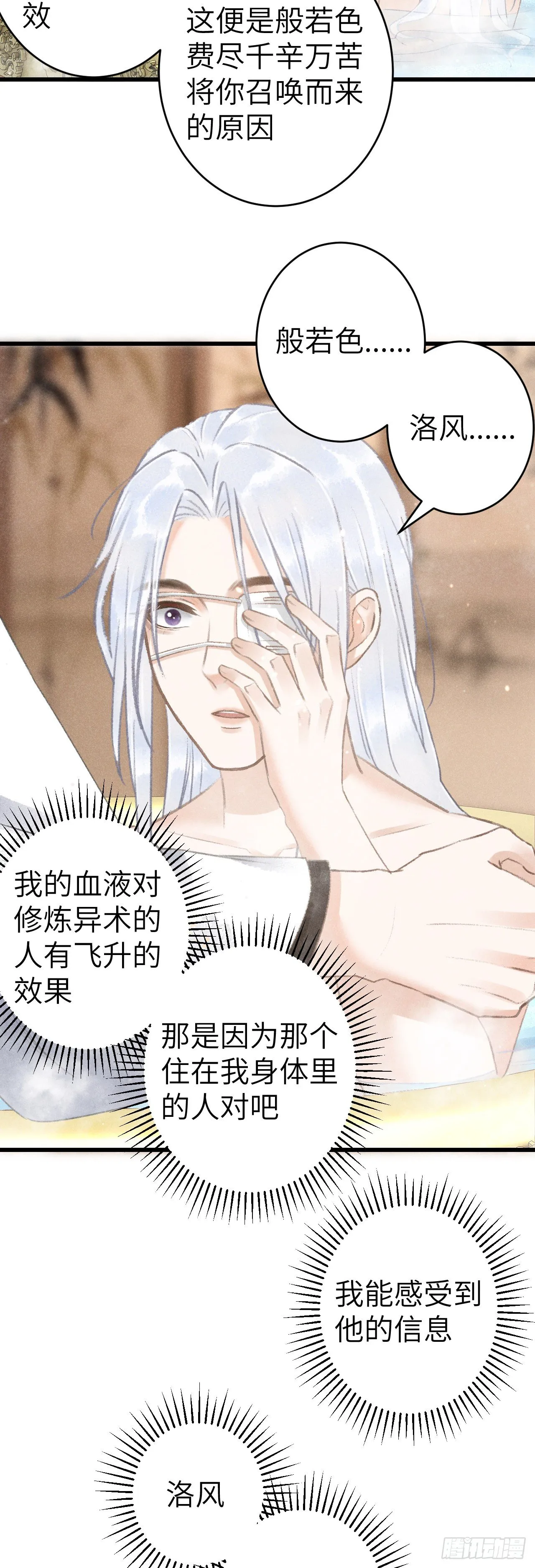 128· 狗靖善诱 第22页