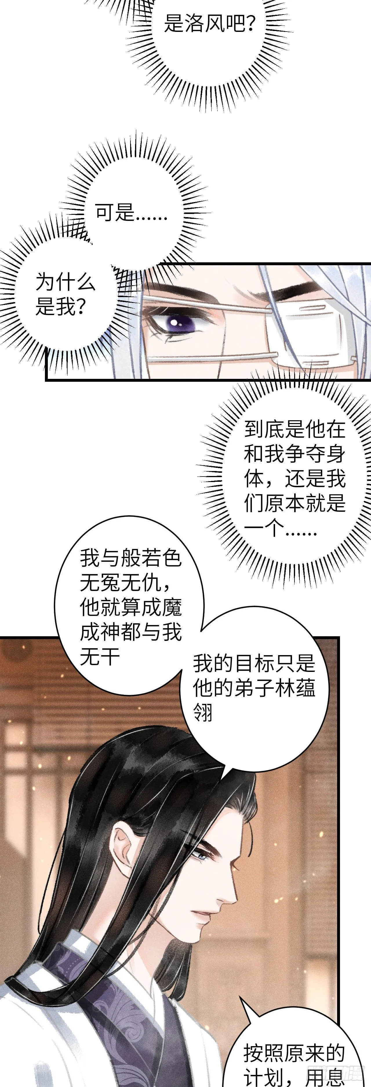 128· 狗靖善诱 第23页