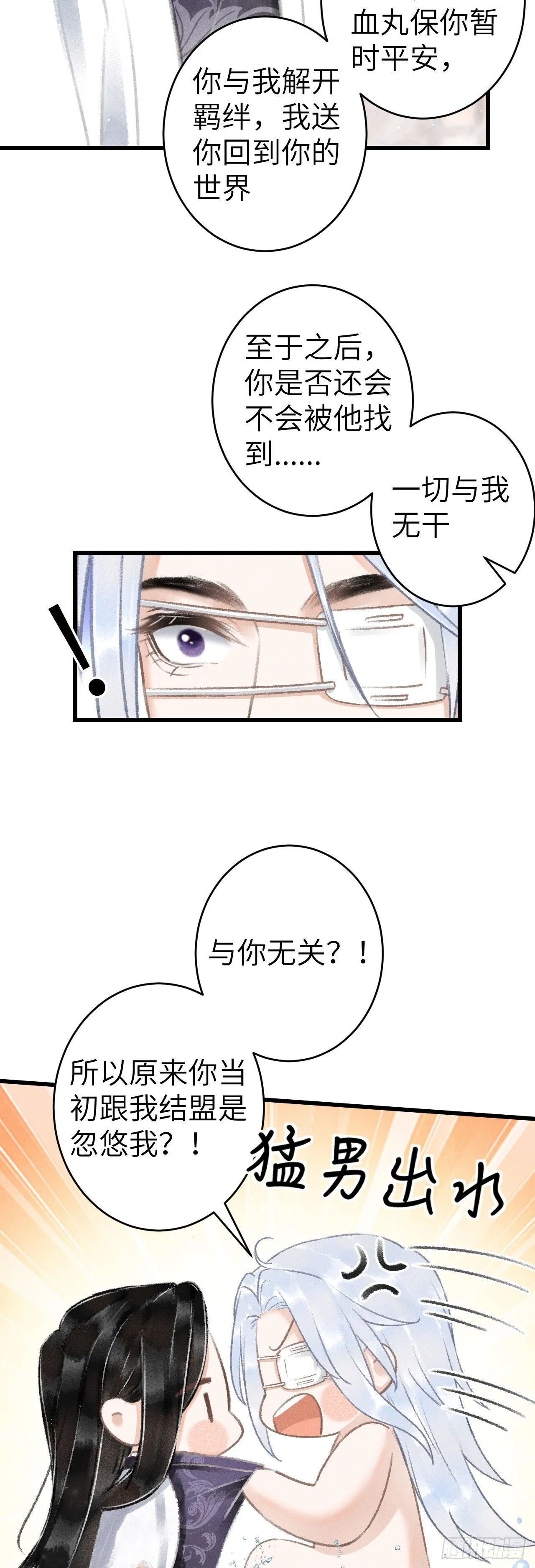 128· 狗靖善诱 第24页